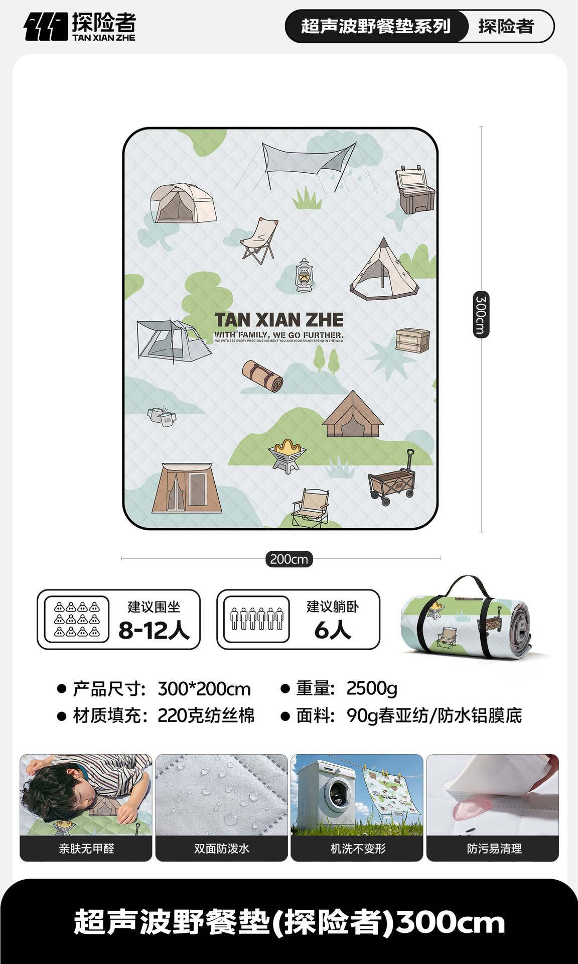 익스플로러 200*300cm