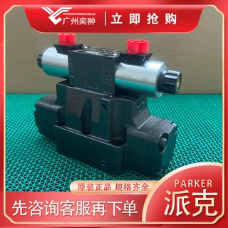 有库存-派克SD41VW004C4NJW3A换向阀PARKER供应