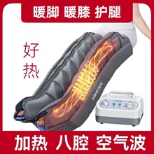 腿部加热按摩器空气波压力按摩仪气囊热敷下肢理疗仪揉捏老人家用