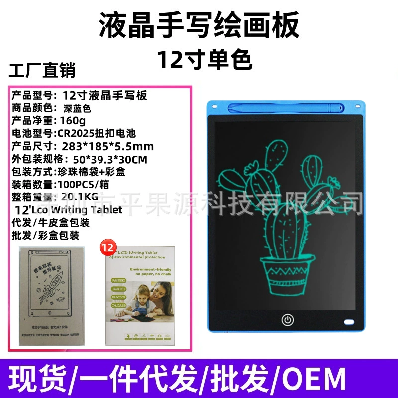 Детская LCD-доска для рисования, 6,5–20 дюйма, перезаряжаемая и стирание одним нажатием, мультиизображение