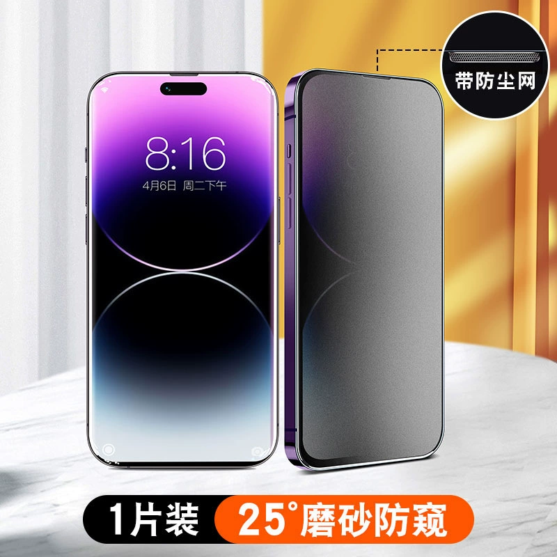 Защитная плёнка для экрана Apple iPhone X–17 серии, 360° анти‑просмотр матовая с фильтром синего света