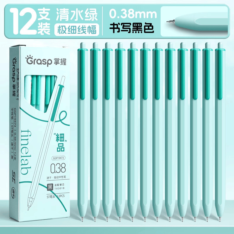 掌握极细按动中性笔学习办公特细0.18 0.28 0.38文具用品批发|undefined