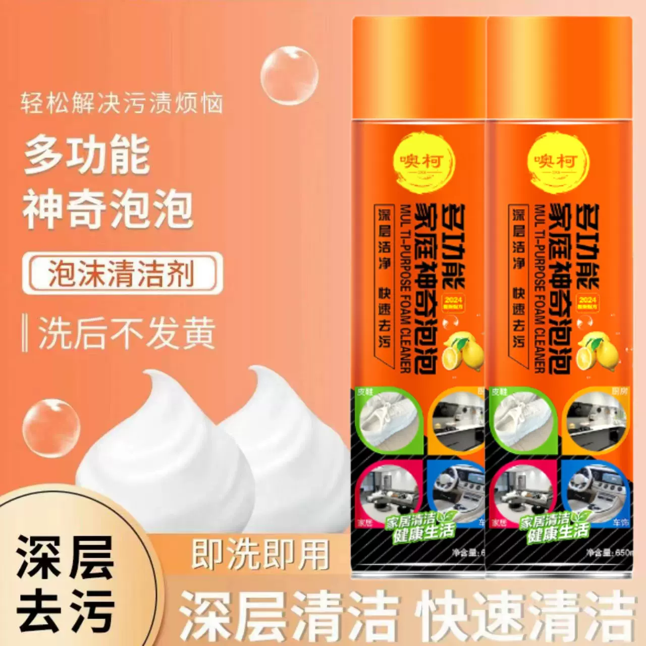 多功能清洁剂汽车内饰神器泡泡除家庭去油污垢洗小白鞋泡沫清洗剂