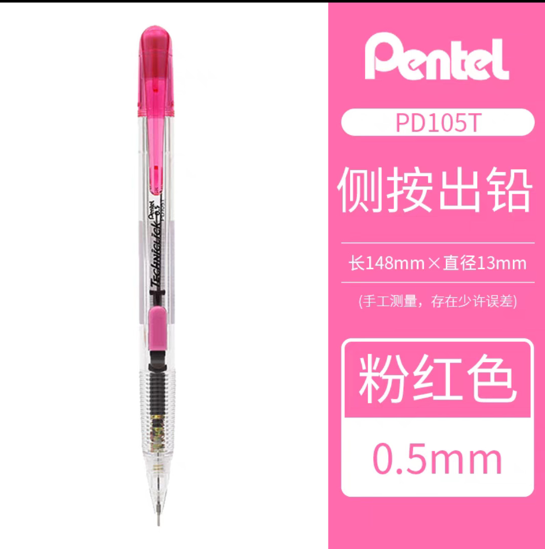 Pentel Pie Pie Side Press Auto Actible Pencil PD255PD275PD105AX105 Side Press Esbozo