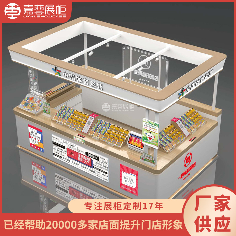 商场中厅多经点位展示柜台 体彩销售柜子刮刮乐福彩中岛烤漆展柜