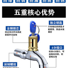 Household lock water-saving outdoor broom pool anti-theft precision copper 4/4 inch single cold fast open with key washing machine faucet