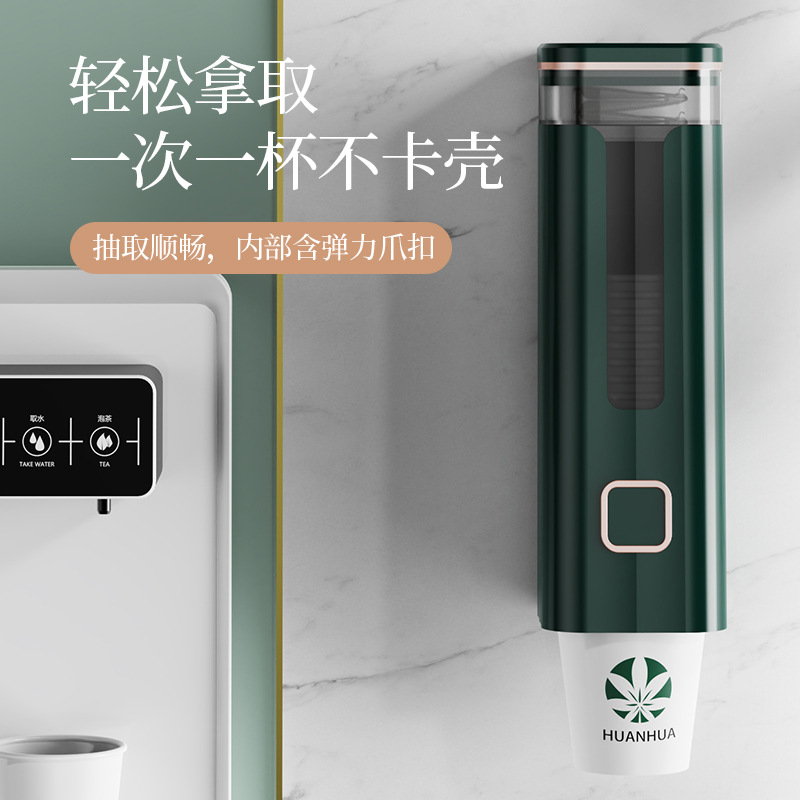 跨境取杯器紙杯架自動飲水機杯架免打孔壁掛一次性杯子收納盒批發