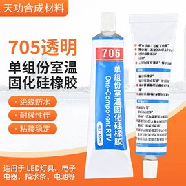 密封胶;导热油;玻璃胶