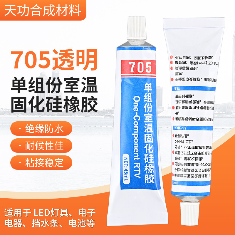 Fully Transparent White Black 704/705/706 Sealed Bonding Digital Silicone Rubber Waterproof and High Temperature Resistant Sealant