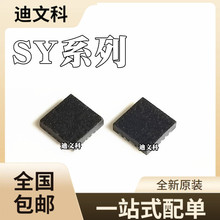 SY7203DBCԭװSY7304DBC SY8003ADFC SY8368AQQC SY8368QNCоƬIC