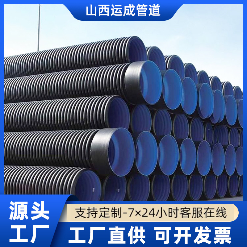 HDPE双壁波纹管DN300/400聚乙烯排污管道钢带增强螺纹管排水管