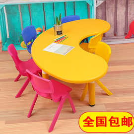 幼儿园早教桌椅套装塑料桌子椅子宝宝学习桌儿童玩具桌加厚月亮桌
