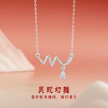 灵蛇幻舞纯银925项链小众设计轻奢款本命年流苏锁骨链ins生肖吊坠