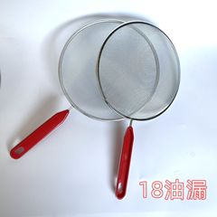 18厘米油漏 网漏笊篱焯水漏网 水饺漏网 焯菜漏网炸货油格2元货源