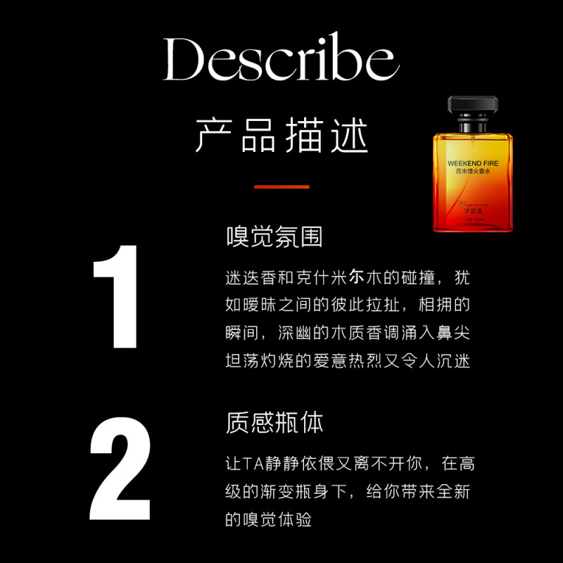 夢の姿は週末に火の香水を借りて持続的に香りを残します。|undefined
