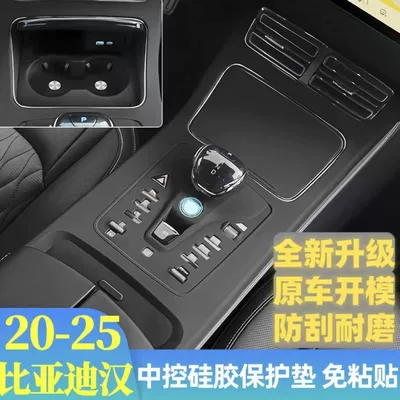 Car paint protective film – BYD Pad Cup Panel Protective
