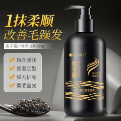 向美博士鱼子酱弹力素秋冬持久定型防毛躁300m卷发免打理高颅顶l