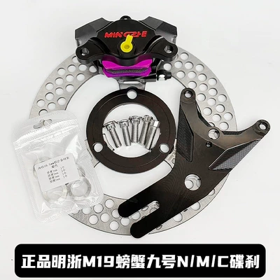 Other brake systems Big Crab dual-piston brake - no9-nmc-series-disc-brake-set-black