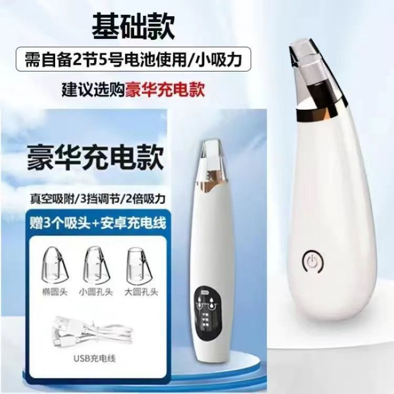 黒ずみ吸引器具、黒ずみ除去、電動家庭用大吸引、安全で肌を傷つけない、黒ずみを除去する美容器具|undefined
