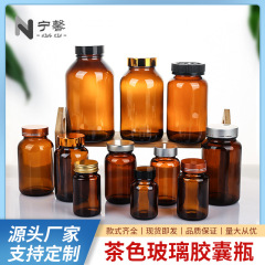 茶色のカプセルの瓶の茶色の光を避けるガラスの錠剤は瓶の小さい薬の試薬の瓶を分けて密封して防湿の薬液の小さいサンプルの瓶を詰めます。
