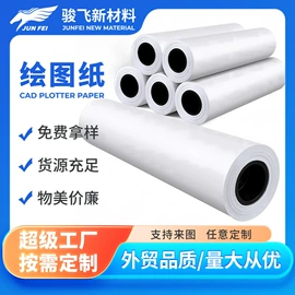 描图、绘图纸;胶版纸;文化印刷用纸