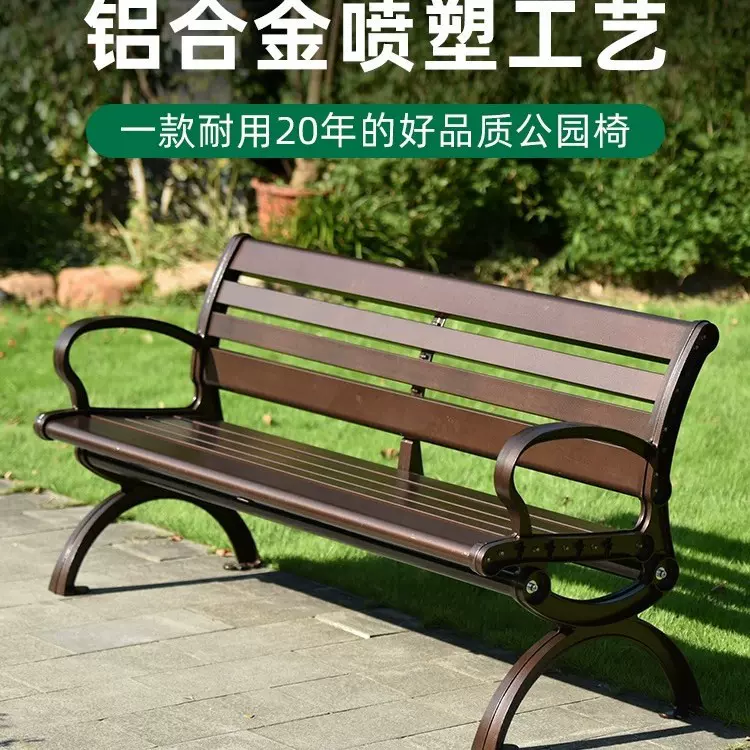 铝合金户外公园椅室外庭院座椅花园阳台家用长椅铸铝广场椅靠背椅