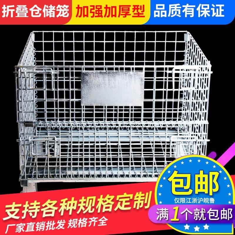 仓储笼折叠铁框蝴蝶笼快递分拣笼物流周转箱移动货架折叠式仓库笼