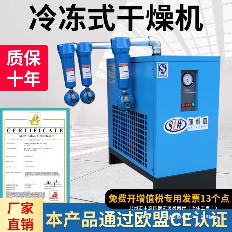 空压机立方10除水冷干机620冷冻干燥机压缩空气8式23塑料化工全新