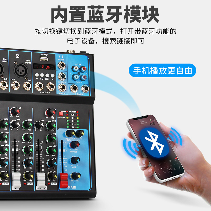 专业4路调音台舞台演出声卡 蓝牙麦克风直播电脑录音dj音响设备