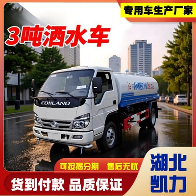 National Emission Standard 3, Sprinkler Truck, Direct Sales from the Manufacturer, Not Requiring Registration, Affordable, 3-Ton Sprinkler Truck for Mining, Industrial Parks, and Construction Sites (Suvarma maşınları)