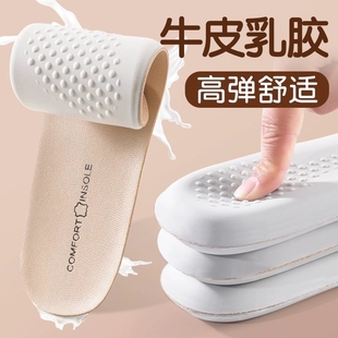 Cowhide Latex Insoles Women's Super Soft Leather Men's Sweat-Absorbing Feeling and Stomping Feeling Long-Standing Not Tired Sports Shock-Absorbing Insoles
