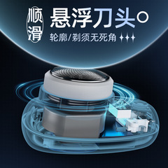 跨境水洗鬍鬚刀 便攜家用男士刮鬍刀 隨身旅行水洗電動剃鬚刀