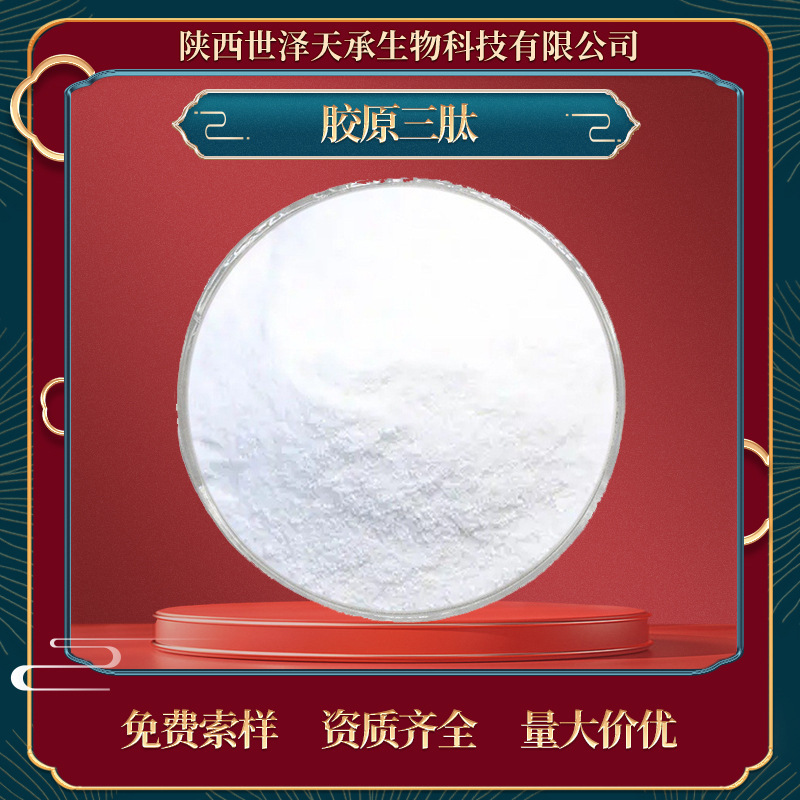 Collagen Tripeptide 99% Collagen Small Molecule Active Peptide Protein Powder Deep Sea Red Snapper Collagen Peptide