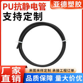 现货供应黑色防静电PU管聚氨酯气管 精密车间用防静电管批发