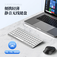 户外便携轻薄高续航静音无线键盘支持手机平板电脑城现货工厂批发