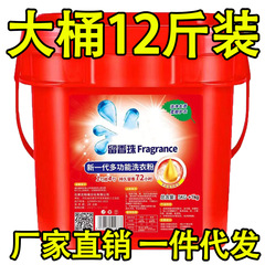 バケツに10斤の洗剤を入れて、持続的に香りを残すメーカー卸売り家庭用家庭の実恵装開業イベントのプレゼント販売促進