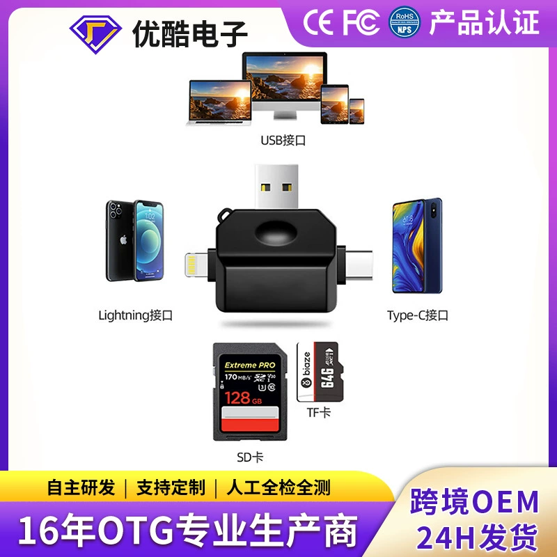 Трансграничная частная модель, многофункциональное устройство «пять в одном», устройство чтения карт типа C, компьютер, устройство чтения карт мобильного телефона, адаптер диска tfSDU