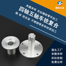 CNC数控车床精加工件定制不锈钢小零件加工数控加工中心数控铣床