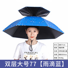 伞帽头戴雨伞帽子钓鱼伞头戴太阳伞户外环卫伞折叠遮阳伞雨伞斗笠