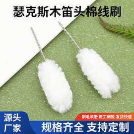棉线刷笛头清洁刷瑟克斯木笛头吹嘴专用清洁刷子