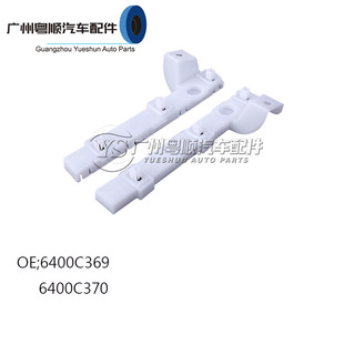 Applicable to 2008 2009-2017 Mitsubishi Lancer Lancer wing God front bumper bracket 6400C369/70