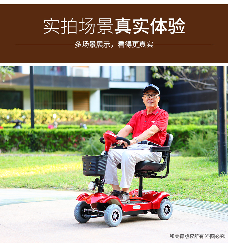 He virtue 339 elderly car foldable disabled electric scooter electromagnetic brake four-wheel elderly scooter
