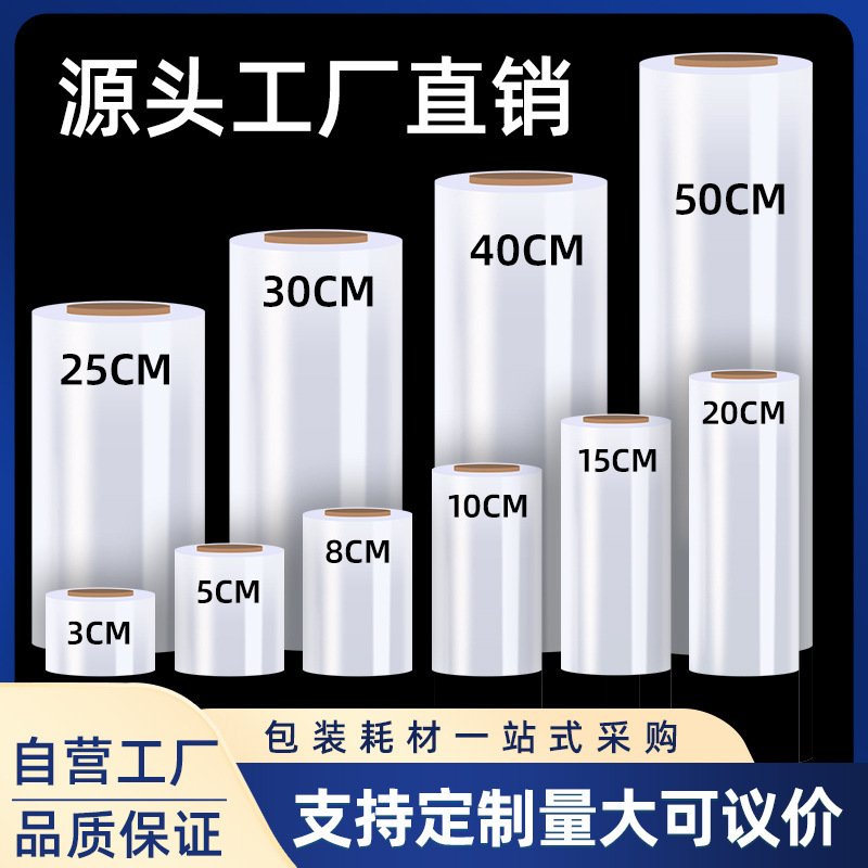 Pe wrapping film manufacturers packaging film large roll packaging stretch film plastic film industrial fresh-keeping packaging grafting film
