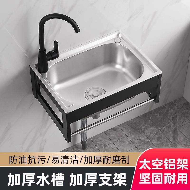Stainless Steel Wall-Mounted Small Kitchen Sink Simple Dishwashing Basin Washbasin Sink Single Basin with Bracket