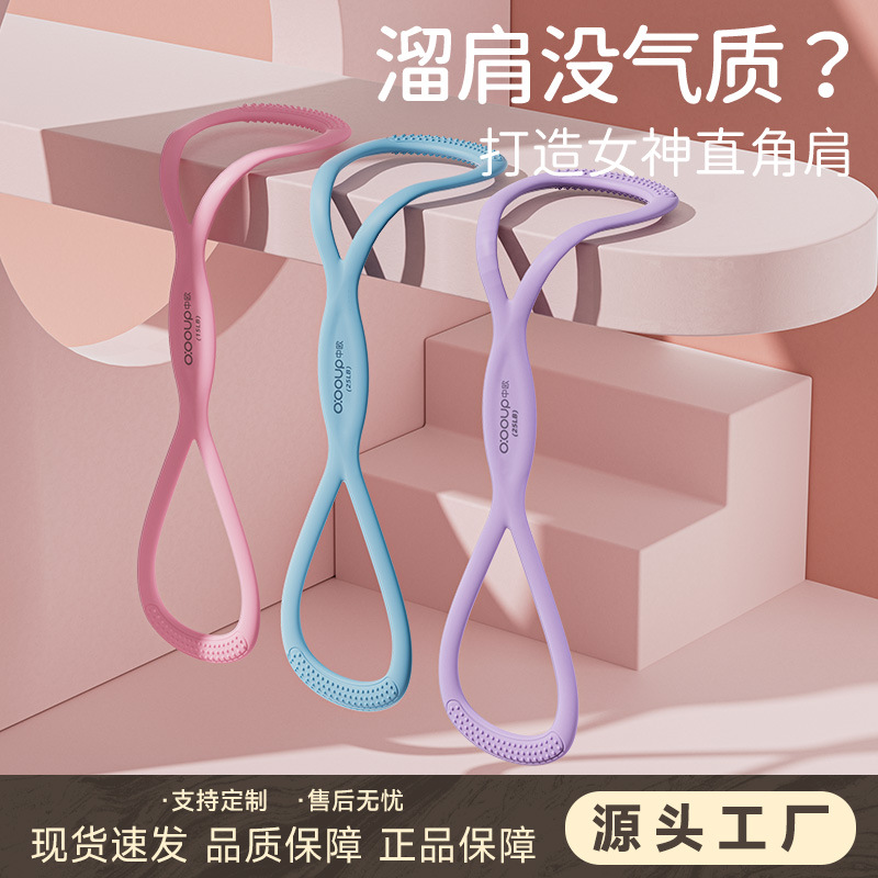 Silicone Figure-Eight Resistance Band Shoulder Opener Beauty Back Elastic Band Home Fitness Women's Yoga Rope High Elasticity