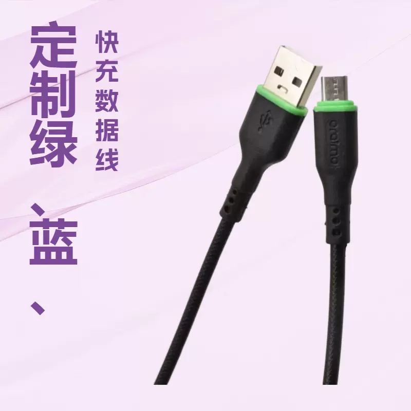 外贸非州热销款厂家批发双色内胆手机数据线 typec安卓平果充电线