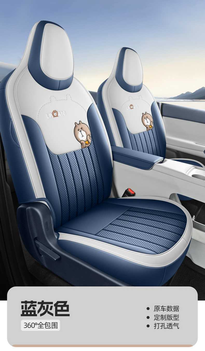 26-piece set of custom-fit leather seat covers for the Leapmotor A10, featuring perforated design, full coverage, and breathable material for all-season use