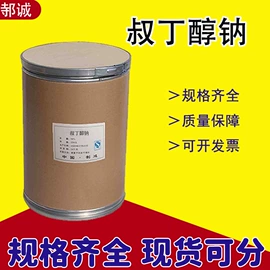 化工中间体;分析试剂;杀菌灭藻剂