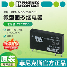 �¹������˹΢�͹�̬�̵���OPT-24DC/230AC/  1 2967950���ʽ