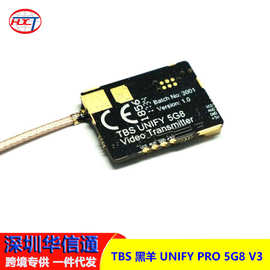 TBS 黑羊 UNIFY PRO 5G8 V3 航模FPV穿越机 5V版本竞赛图传 25-8